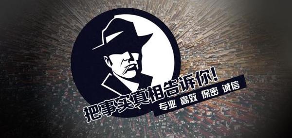 金塔县私家调查公司的几大原则